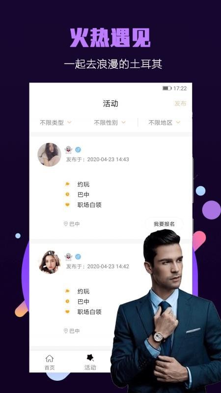 面具小圈截图3