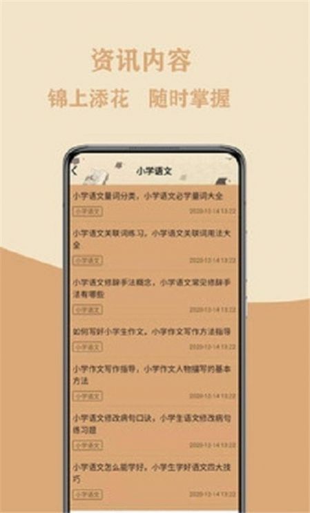 作文大集截图3