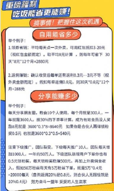 外卖果果平台注册app官方版下载图片1
