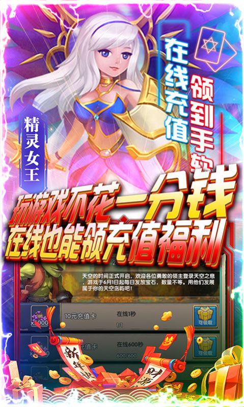 曙光大陆手游官方版图片2