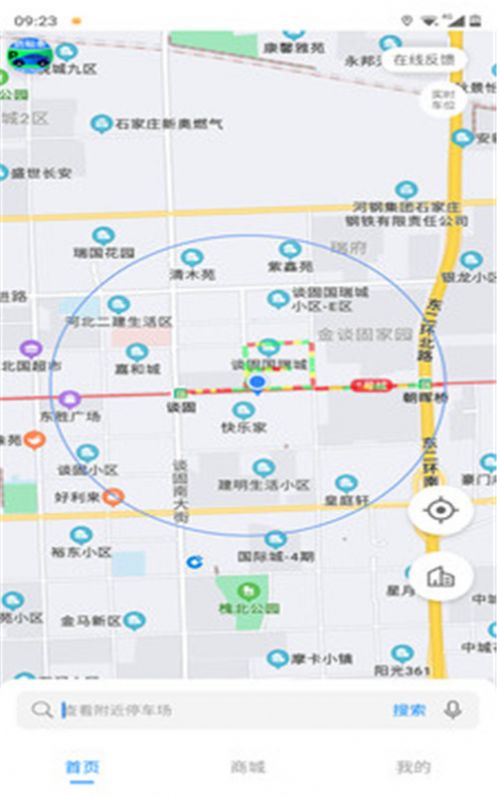 碧蓝交通app官方版图片1