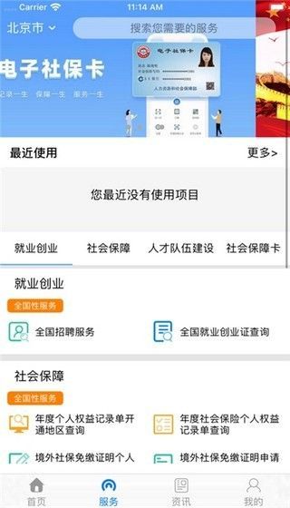 战火与永恒国际服截图2
