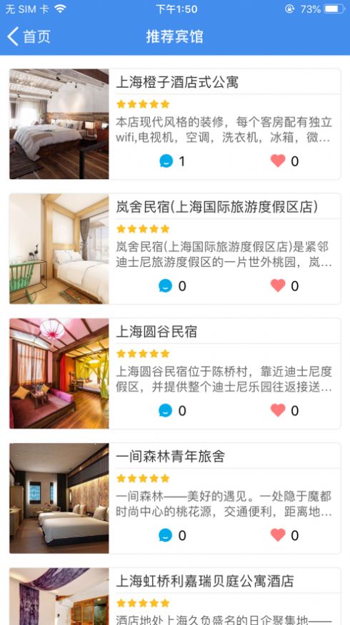 人人佳客户端app2021官方版下载图片1