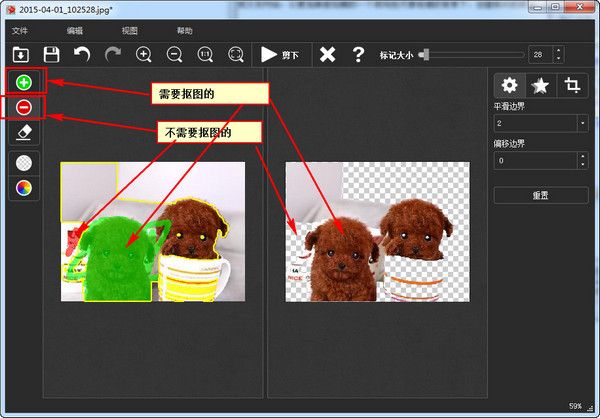 Teorex PhotoScissors8.2AI图像抠图电脑版下载图片1
