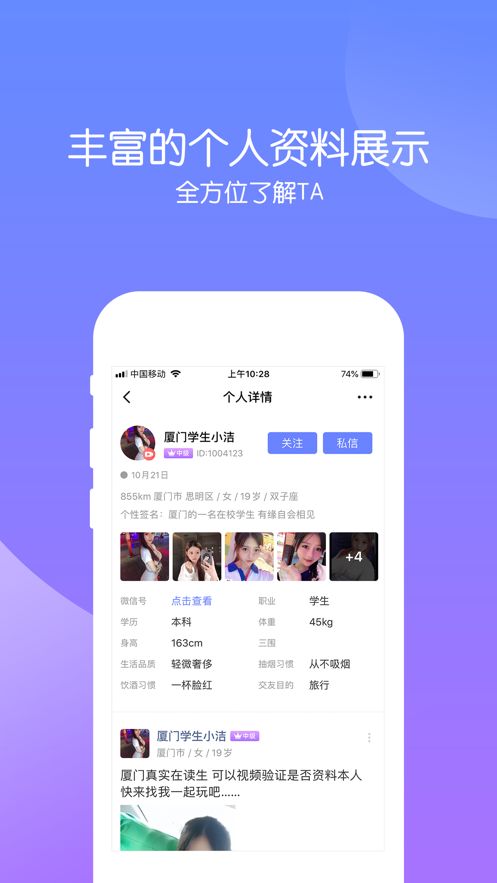 甜蜜面具安卓版app下载图片1