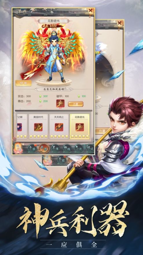 剑起东岳轩辕再起截图3