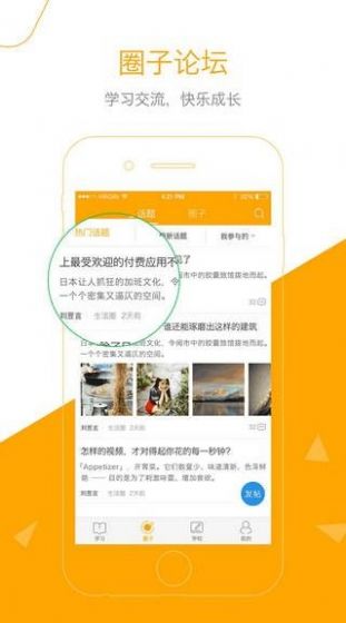 广本e学手机版下载新版本app图片1