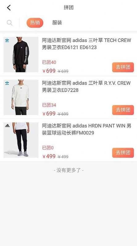 趣奔商城app最新版下载图片1
