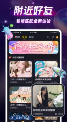 蜜糖脱单官方app下载图片1