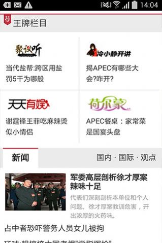 战火与永恒国际服截图2
