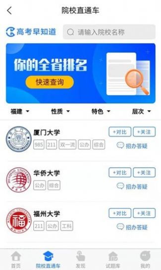 战火与永恒国际服截图1