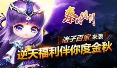 秦时明月之剑鞘利刃游戏最新官方版图片1