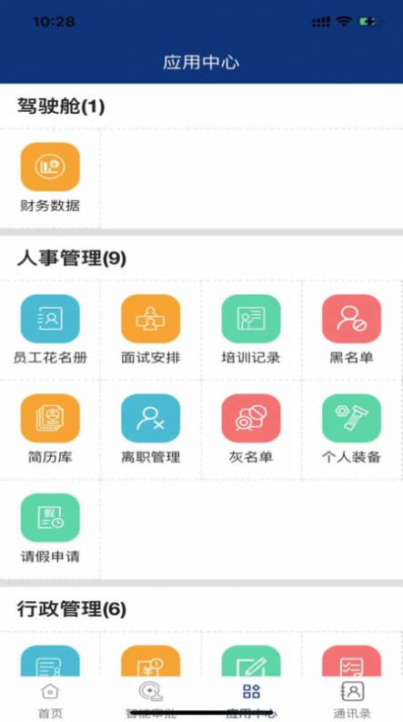 吉林安保平台app官方版图片1