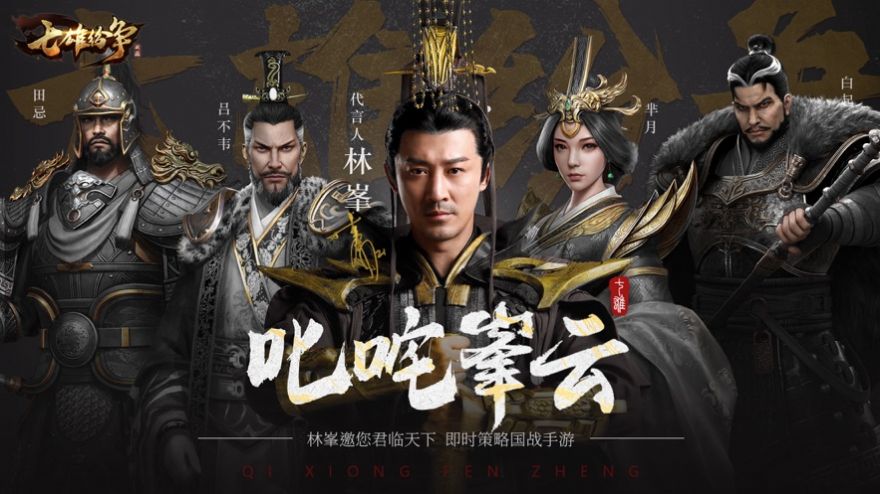 战火与永恒国际服截图2