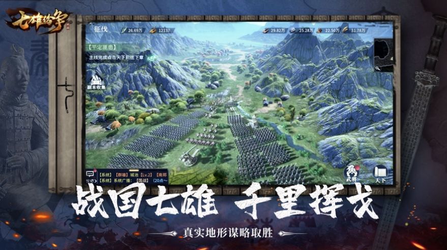 战火与永恒国际服截图1