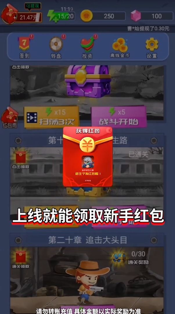 枪手求生之路红包版图片1