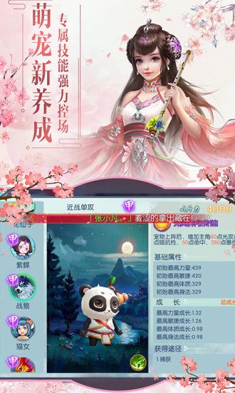 倾世仙女截图3
