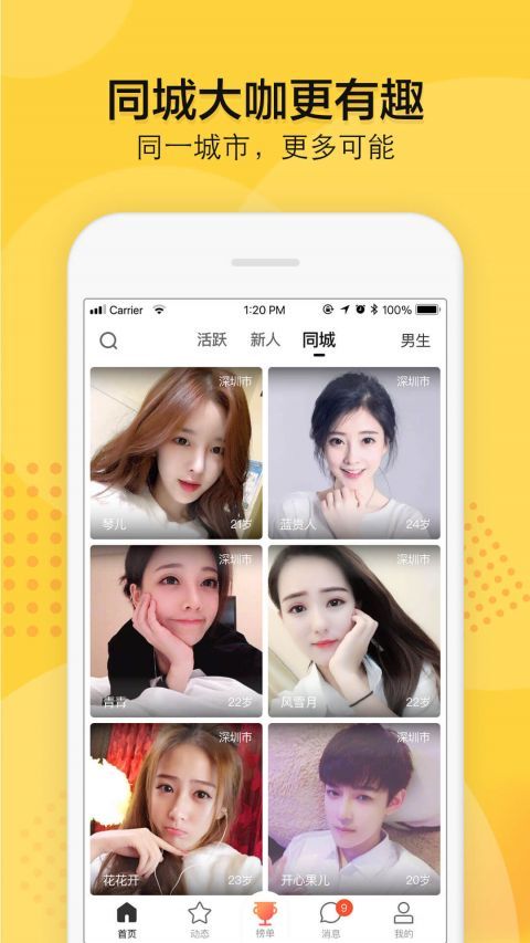 知蜜一对一聊天app官方下载图片1