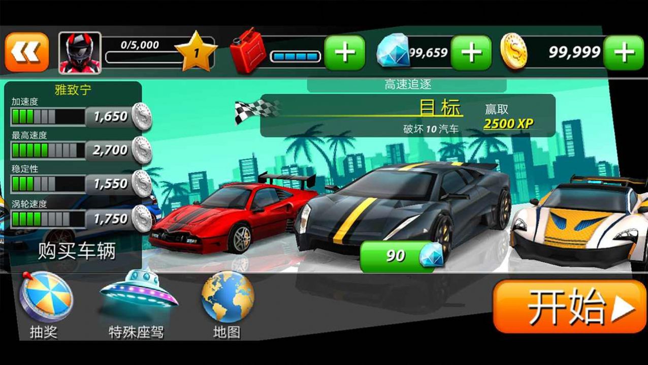狂飙漂移截图3