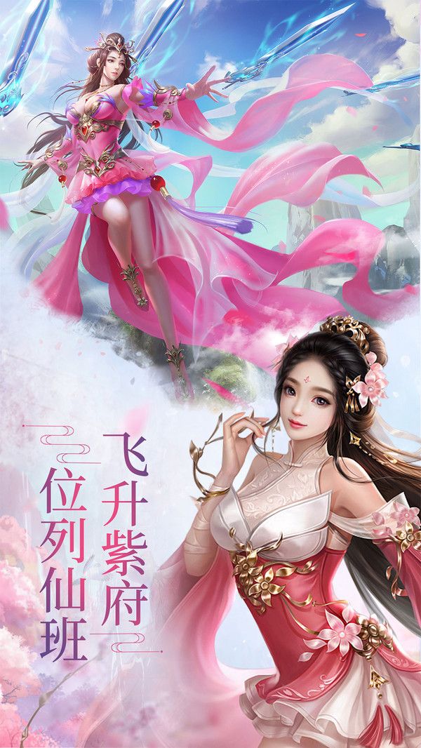 西游白蛇传官方版手游图片1