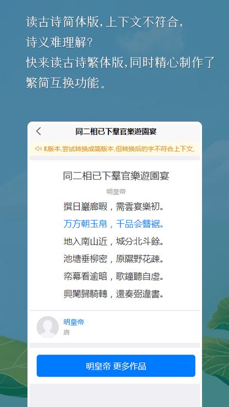 国学古诗词截图3