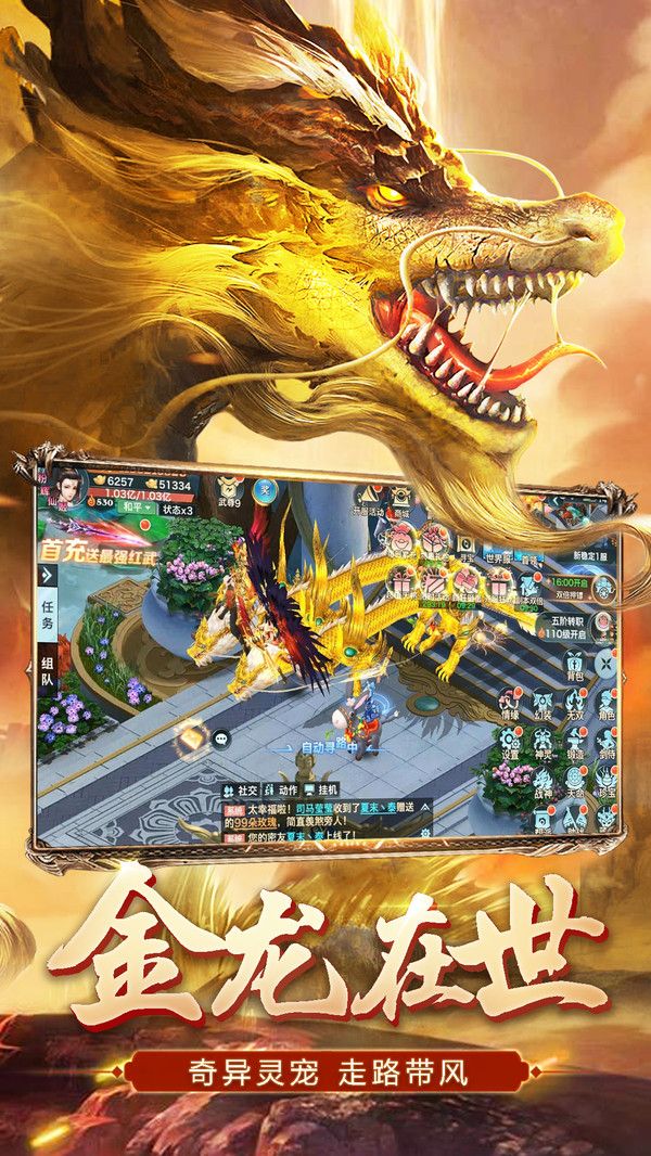 地藏伏妖截图3
