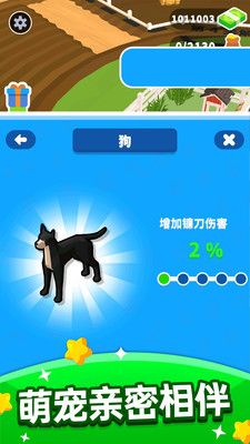疯狂割草机游戏最新官方版图片1