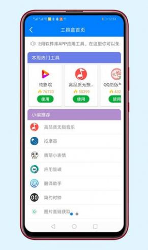 萝卜田园软件库最新版app1.7下载图片1