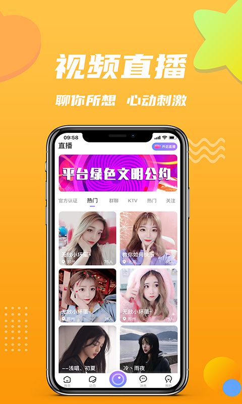战火与永恒国际服截图1