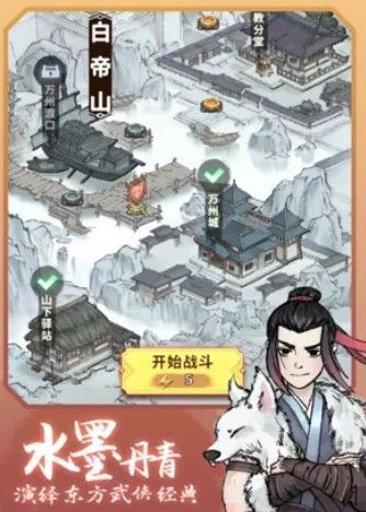 少侠李太白游戏官方正版图片1