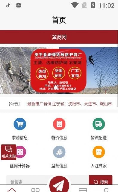 战火与永恒国际服截图1