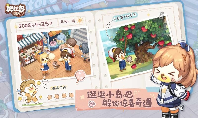 战火与永恒国际服截图1