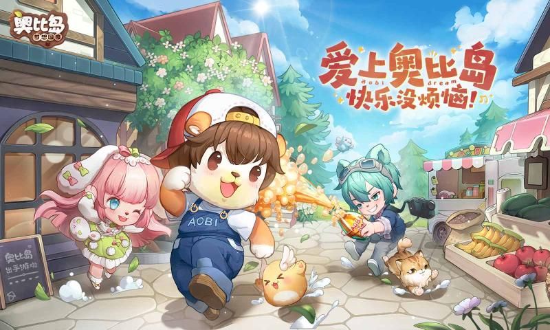 奥比岛梦想国度截图3
