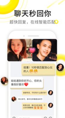 肆块伍相亲平台app手机版下载图片1