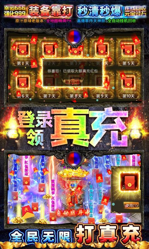 网游之屠龙法师官方手游安卓版图片1
