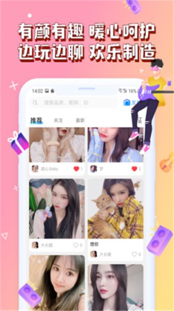 2021哈哈喵游戏陪玩app官方版下载图片1