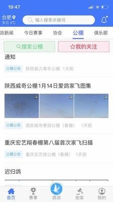 战火与永恒国际服截图2