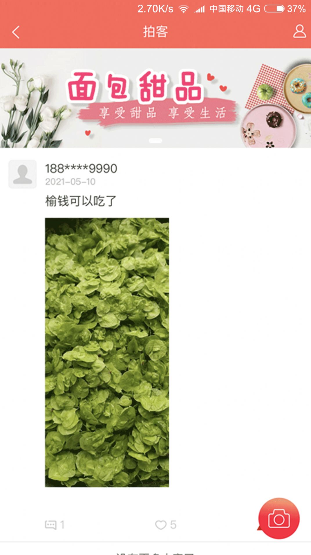 阿克苏hi苹果红了apkios苹果版下载图片1