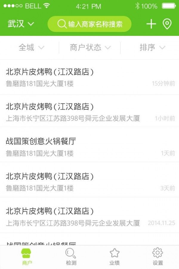 2021免费安装圆梦中国图片1