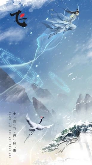 仙魔主题曲手游安卓官方版图片1