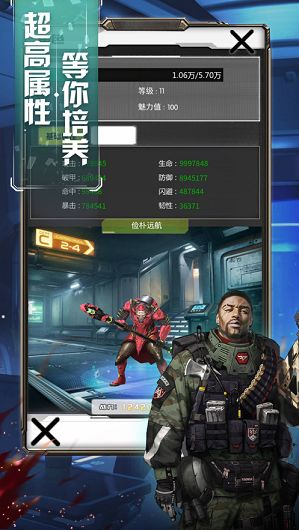 战火与永恒国际服截图2