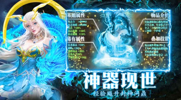 战火与永恒国际服截图2