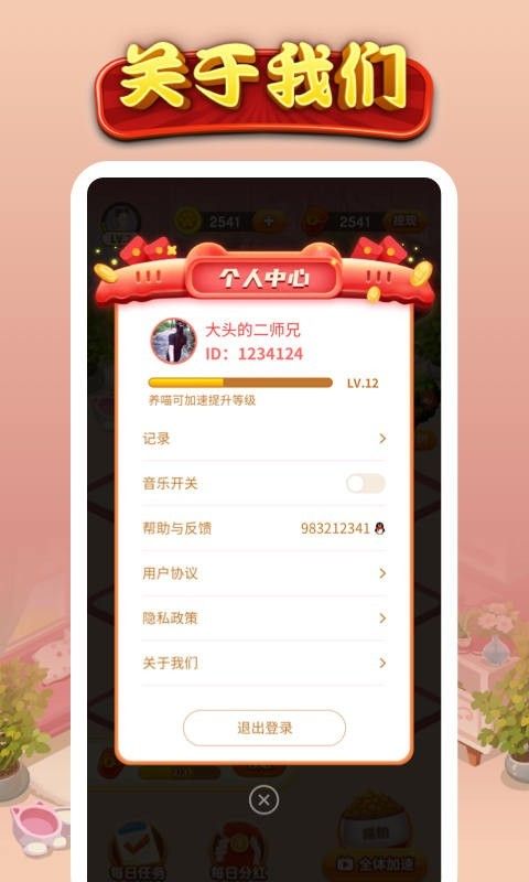 战火与永恒国际服截图2