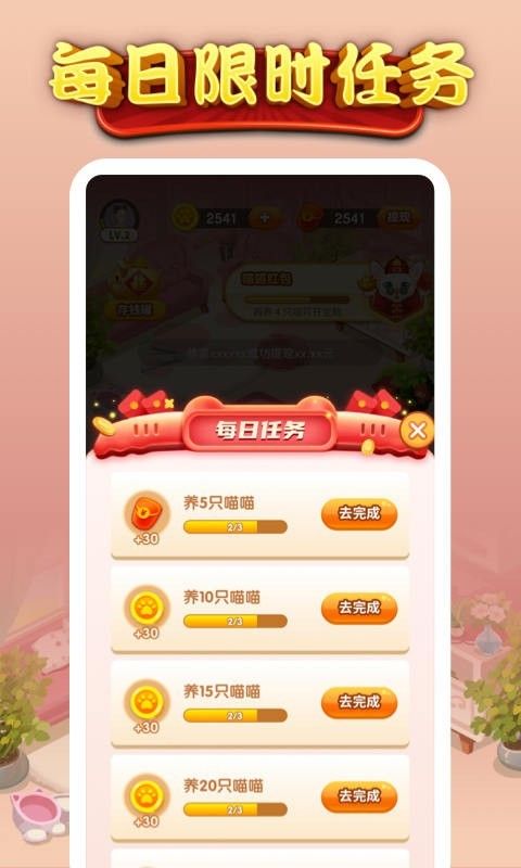 拜见斯芬大人截图3