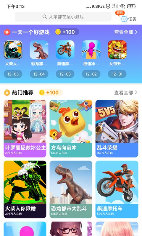 战火与永恒国际服截图2