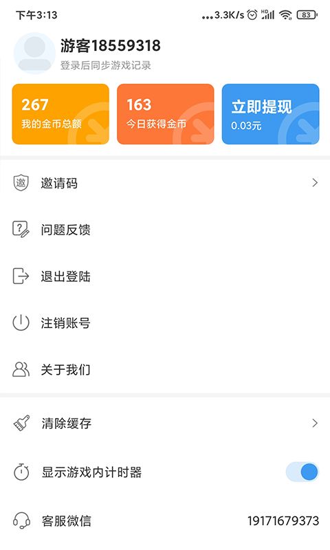 战火与永恒国际服截图1