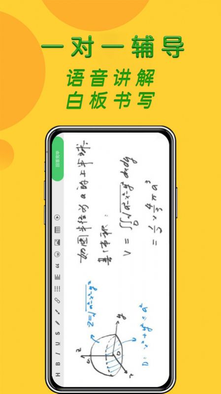 先问1对1作业辅导软件app下载图片1