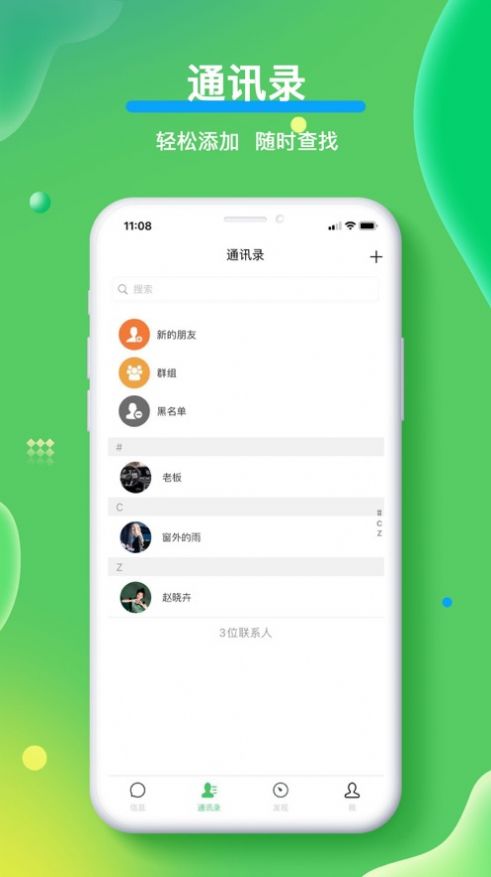 合讯平台app官方版下载图片1