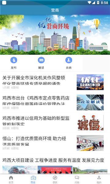 战火与永恒国际服截图2