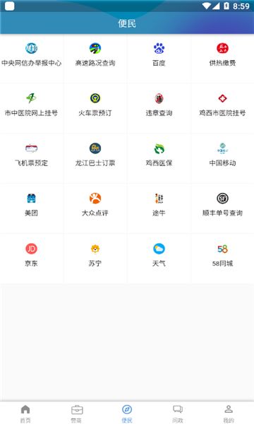 战火与永恒国际服截图1